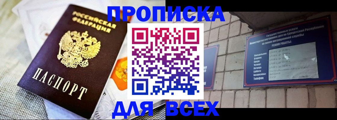 временная регистрация адрес в Усмани