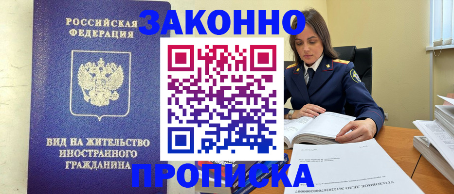 временная регистрация гарантия в Усмани