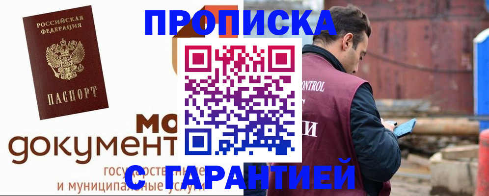 пропишу в квартире в Усмани