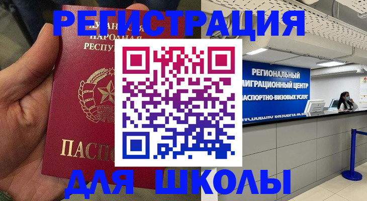 прописка паспорт в Усмани